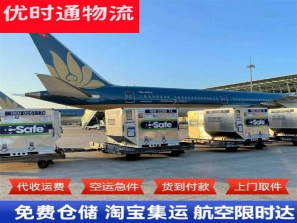 三道镇到葡萄牙空运加急专线